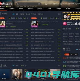 清风DJ音乐网 www.vvvdj.com 好音质更动人 DJ舞曲 车载DJ