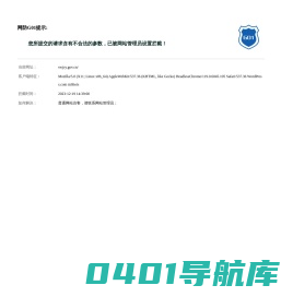 汕尾市人民检察院