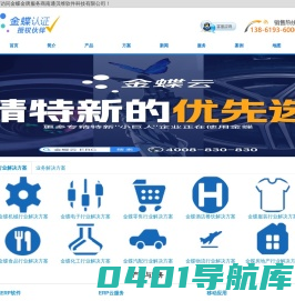 首页 - 金蝶南通核心服务商--南通贝维软件