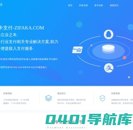 自发卡-安全稳定的自动发卡网站 - zifaka.com