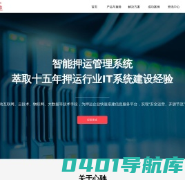 深圳心驰技术