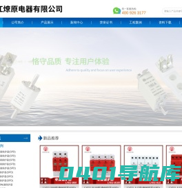 浙江燎原电器有限公司【官网】