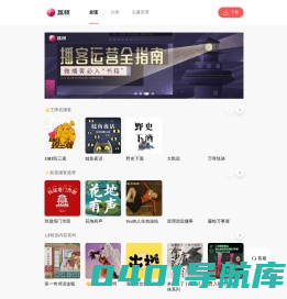 有声小说相声评书脱口秀广播剧听书直播FM-荔枝