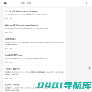 歌歌词 | 歌词库-歌词大全