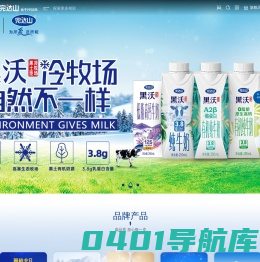 北大荒完达山乳业股份有限公司