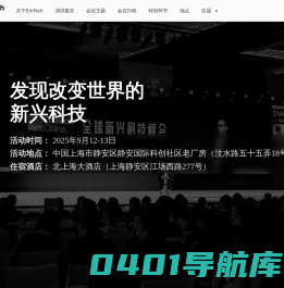 麻省理工科技评论“50家聪明公司”中国