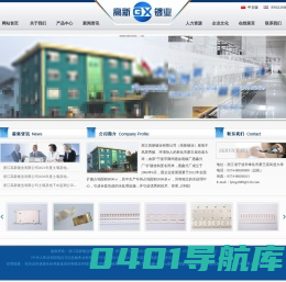 宁波电镀/浙江电镀/连续电镀/奉化电镀/浙江镀金/浙江镀银-奉化市高新镀业有限公司