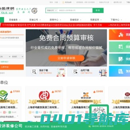 上海装修公司推荐,装修效果图,装修知识,装修投诉,装修监理网-上海装潢网