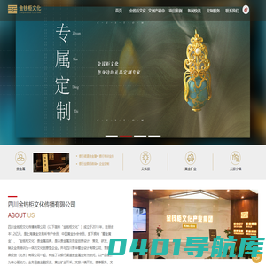 四川金钱柜文化传播有限公司