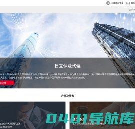 日立保险代理（中国）有限公司