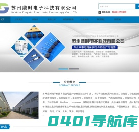 玻璃管保险丝生产厂家_汽车保险丝座_三端保险丝_自恢复保险丝_温度保险丝_Bourns_温控器_鼎时电子