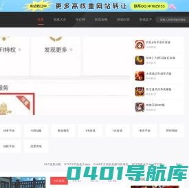 免费好玩的手游大全_安卓手游平台_手机游戏下载-2316手游