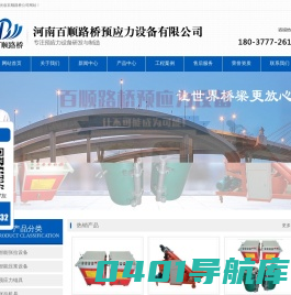 智能张拉设备_智能压浆设备_智能张拉系统-百顺路桥
