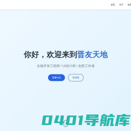 晋友天地|山西论坛|山西交友|山西交友论坛|网络交流|www.52sxs.cn