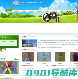 河北农哈哈塑料制品有限公司_石家庄日化包装_石家庄日化包装供应厂家