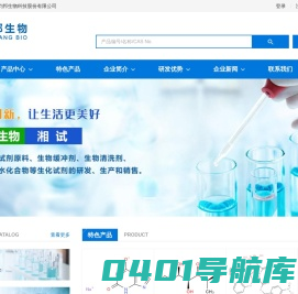 湖南韵邦生物科技股份有限公司