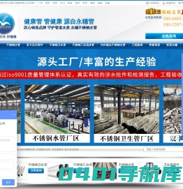 不锈钢水管|双卡压式管件|304不锈钢水管品牌|佛山市永穗不锈钢有限公司