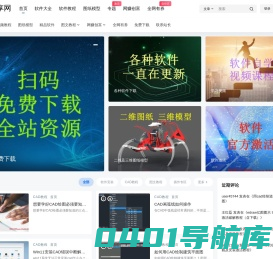 我要分享网 – 软件下载安装、软件破解激活、绿色免费软件教程