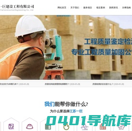 徐州加固公司哪家好_徐州加固多少钱_徐州建筑加固_江苏一巨建设工程有限公司