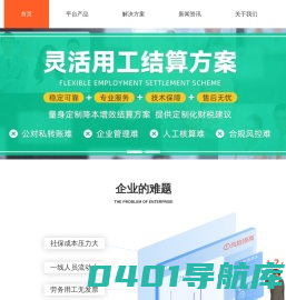 灵活用工—优才双兼包灵活用工、税筹平台、杭州优才、优才、灵活用工、外包