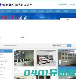 济南电视墙_济南操作台_济南机柜-济南通图科技有限公司