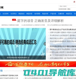 跳动生活网