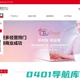 用友软件四川营销服务中心-成都企友通科技有限公司