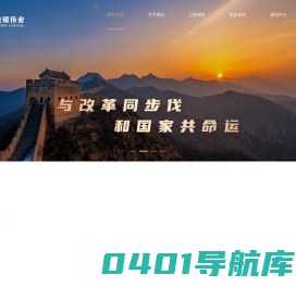锐银伟业-北京锐银伟业科技发展有限公司