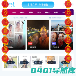 个人情侣网站-记录恋爱生活-爱情小窝