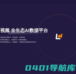 罗网数据平台(Luonet.com) - 新媒体大数据服务商