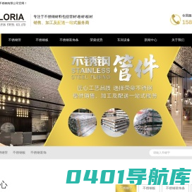 316不锈钢板厂家_304不锈钢管_荣燊不锈钢