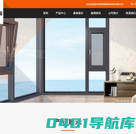 特诺斯门窗-贵州特诺斯建筑装饰材料有限公司