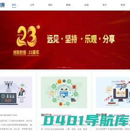 成联电商-产业互联网整体解决方案提供商