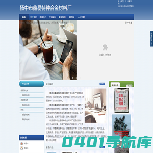 扬中市鑫易特种合金材料厂_ 低硅球化剂