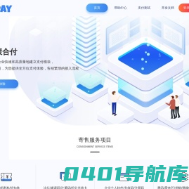 阿奇聚合支付