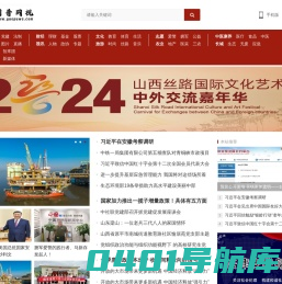 国普网视