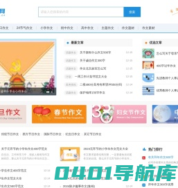 节日节气作文_节日习俗作文_节日英语作文_作文学资网