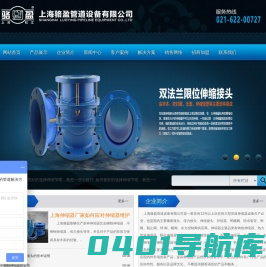 伸缩器_伸缩接头_传力接头_管道伸缩器_套管伸缩器_热力管道伸缩器_波纹伸缩器_双法兰限位伸缩器-上海骆盈伸缩器厂家