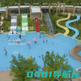 水上乐园设备_水上滑梯_儿童水上游乐设施生产厂家-海星水上乐园设备