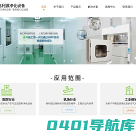 空气过滤器,初效,中效,高效,净化,设备,材料,厂家-东莞奥利源净化设备科技有限公司