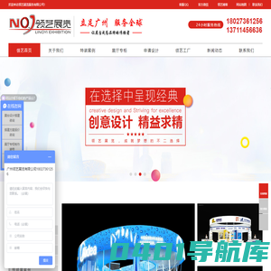 广州展览公司_广州展会搭建_展台设计搭建_领艺展览