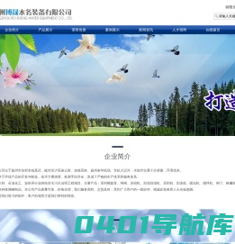 扬州博晟水务装备有限公司、螺旋泵、闸阀、浓缩机、刮泥刮渣机、启闭机、刮泥机、吸泥机、搅拌机、闸门、格栅除污机、除砂机、压滤器、过滤器、撇油机