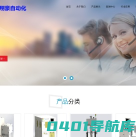 慈溪市翔豪自动化设备有限公司