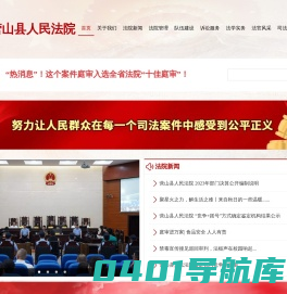 营山县人民法院