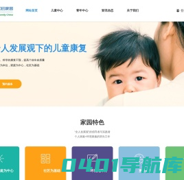我们的家园残疾人服务中心