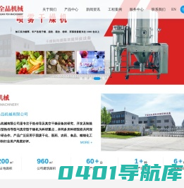 不锈钢双锥回转真空干燥机-搪玻璃干燥机-盐城市全品机械公司