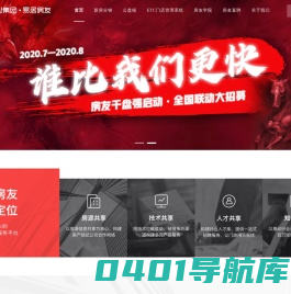 易居房友