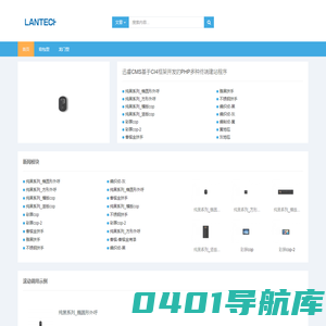 轿厢体验系统