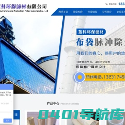 除尘器骨架-除尘袋笼厂家-锅炉高温除尘布袋-价格报价-蓝科环保滤材有限公司