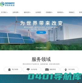 能后保售电公司-华能浙江指定电力销售及售电代理平台